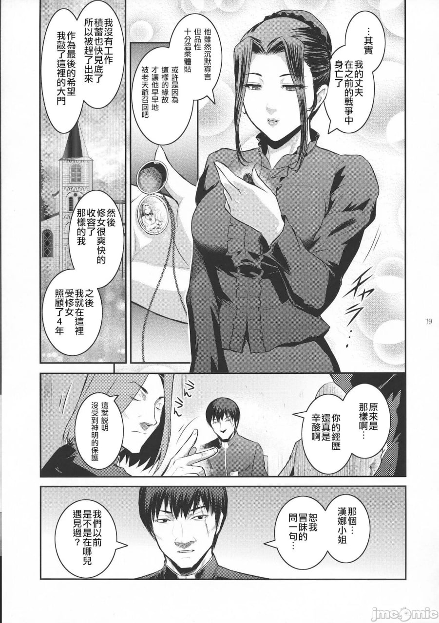 境界 第20页