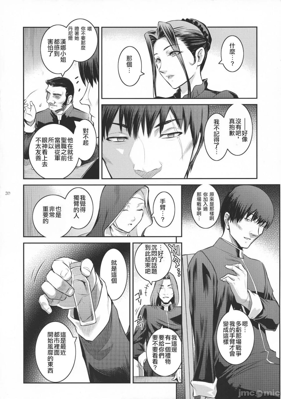 境界 第21页