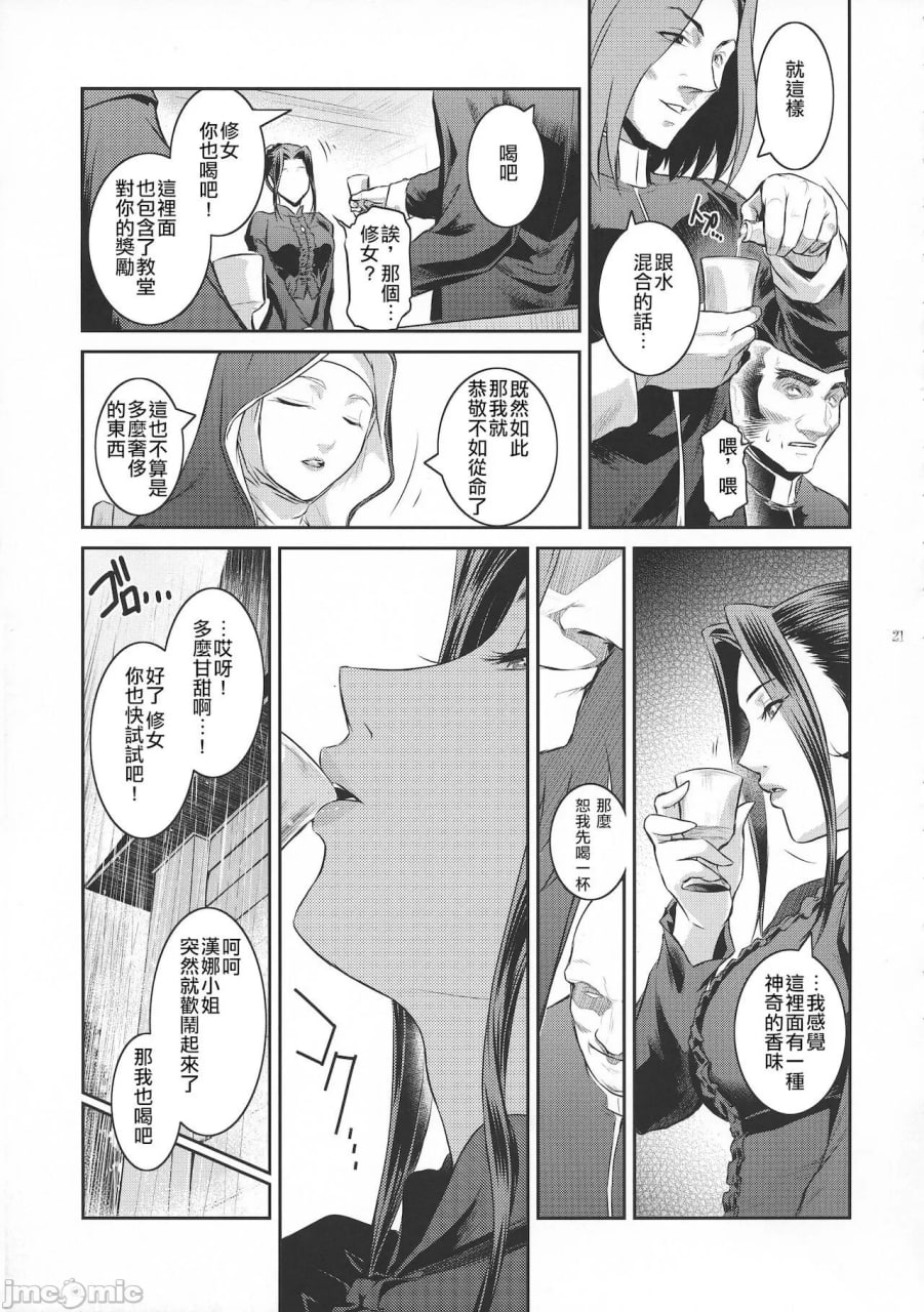 境界 第22页