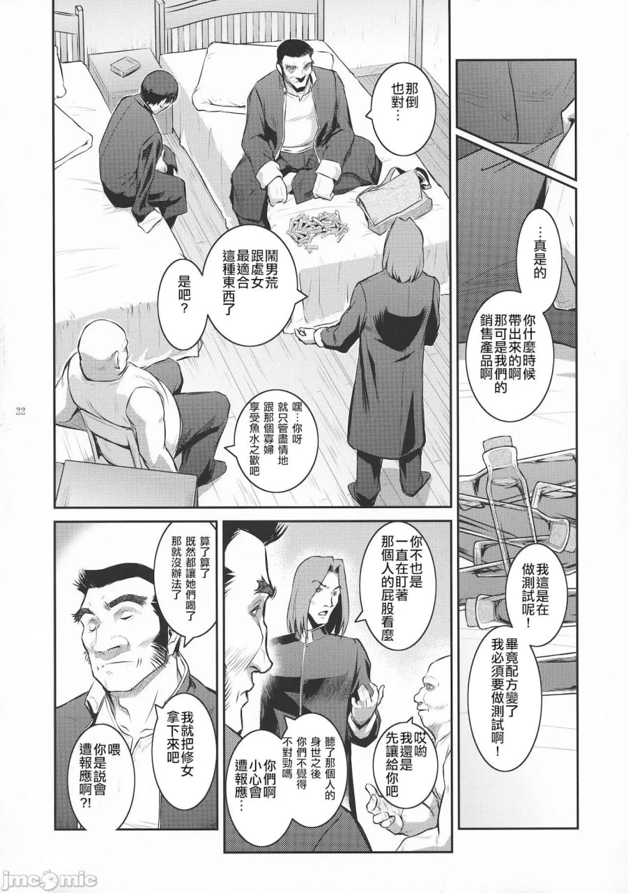 境界 第23页