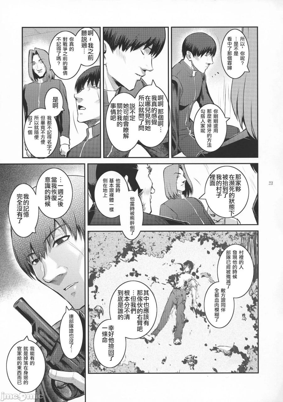 境界 第24页