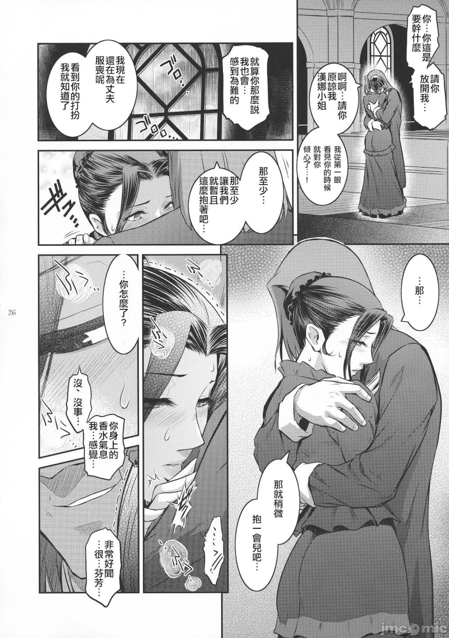 境界 第27页