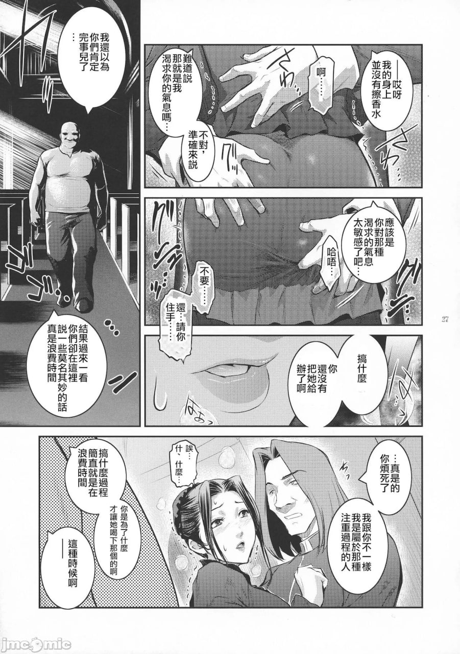 境界 第28页