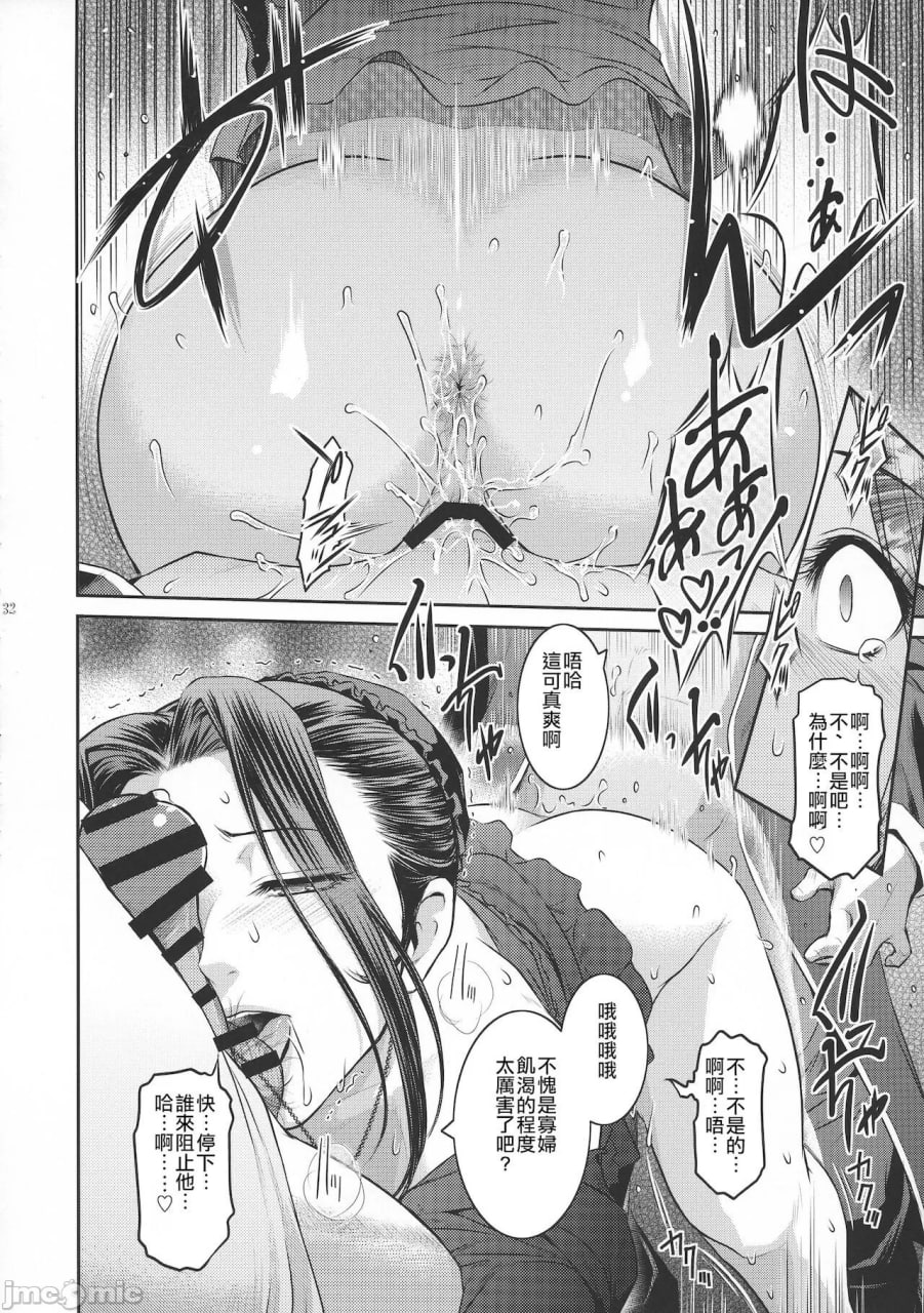 境界 第33页