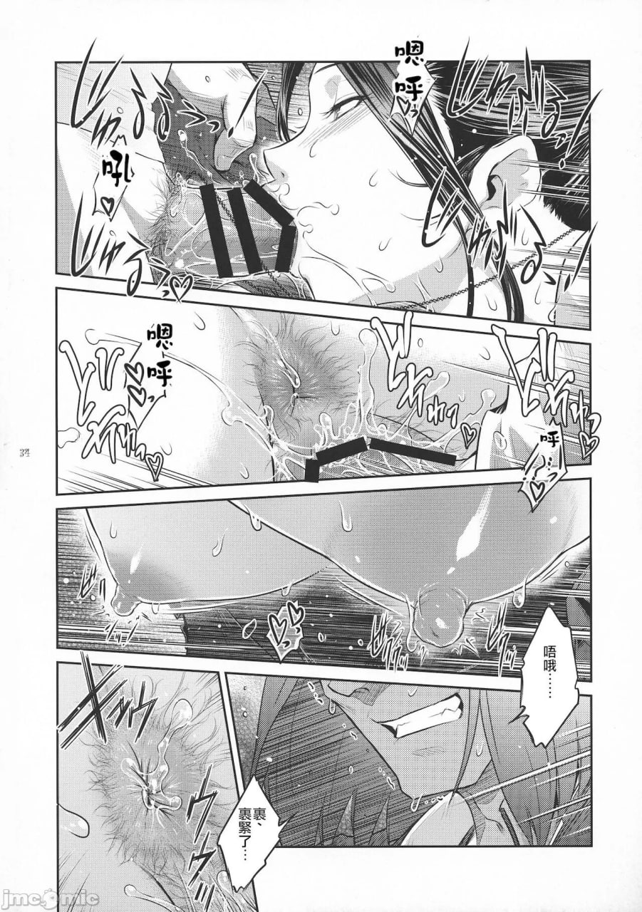 境界 第35页