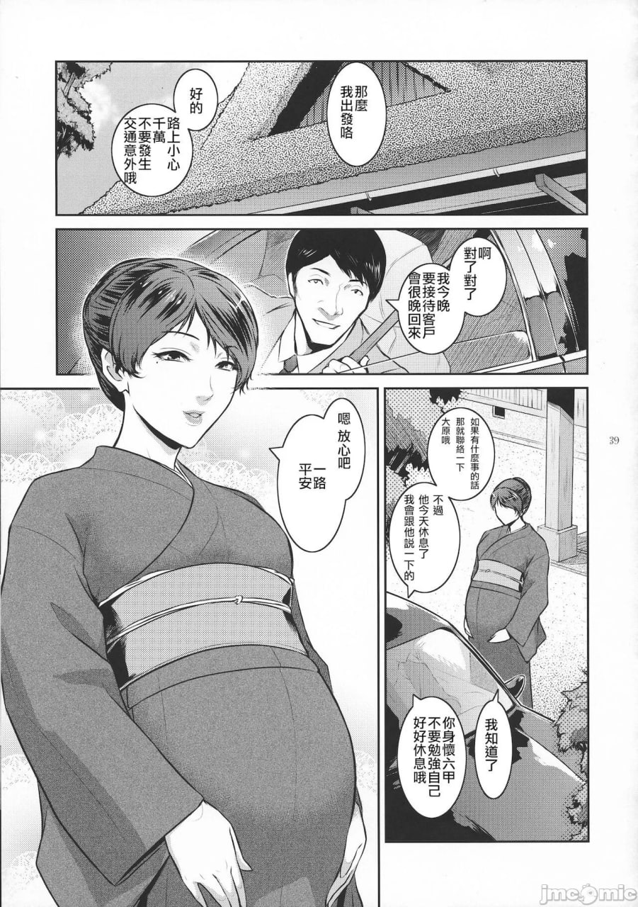 境界 第40页