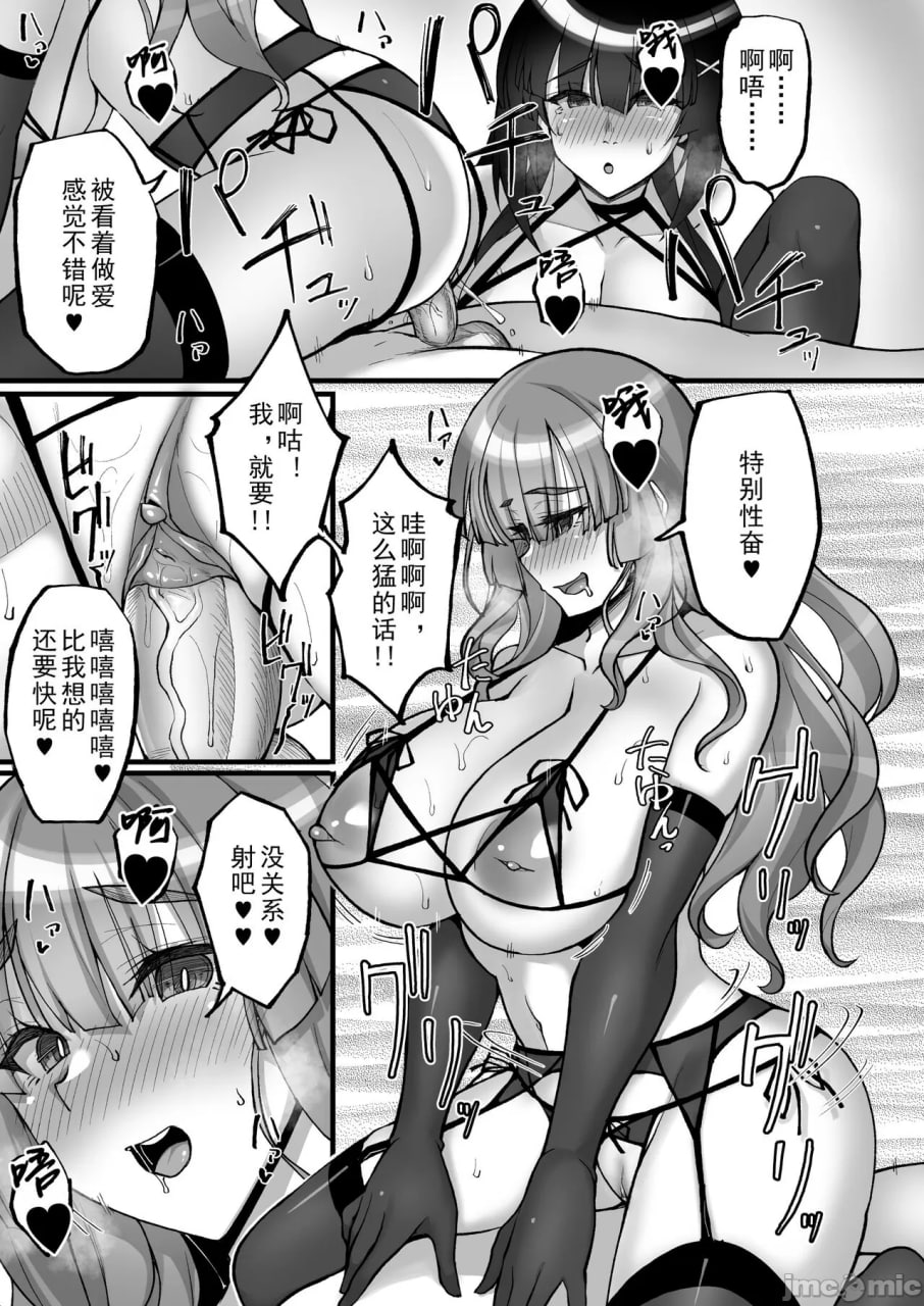 痴处女风纪委员对大家无法言说的淫靡请求 第27页