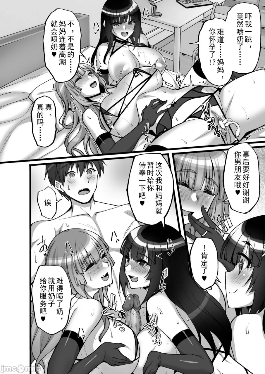 痴处女风纪委员对大家无法言说的淫靡请求 第64页