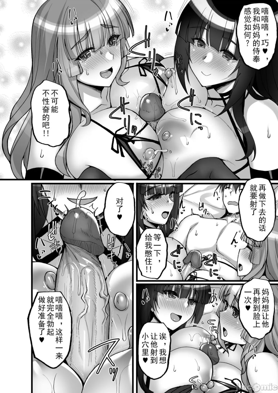 痴处女风纪委员对大家无法言说的淫靡请求 第66页
