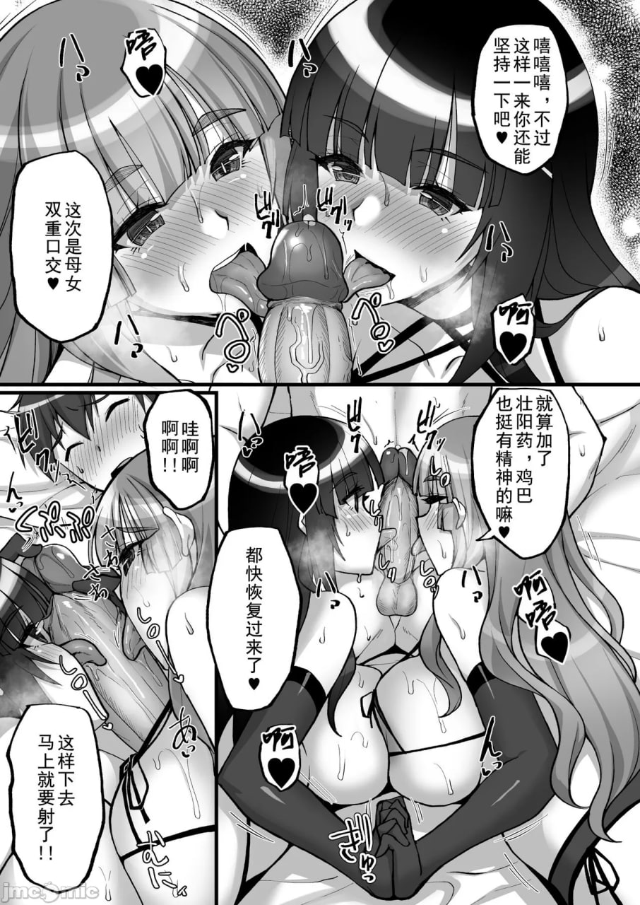 痴处女风纪委员对大家无法言说的淫靡请求 第71页