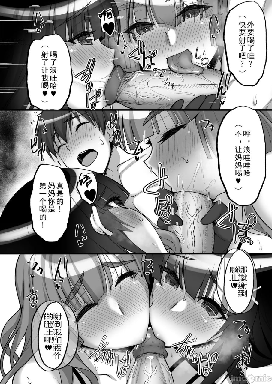 痴处女风纪委员对大家无法言说的淫靡请求 第72页