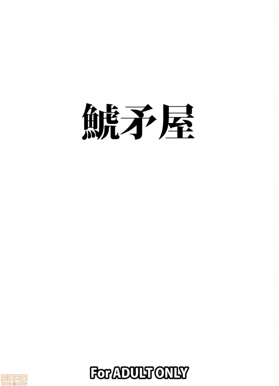 把18号羞耻心降到0然后干了个够 第17页
