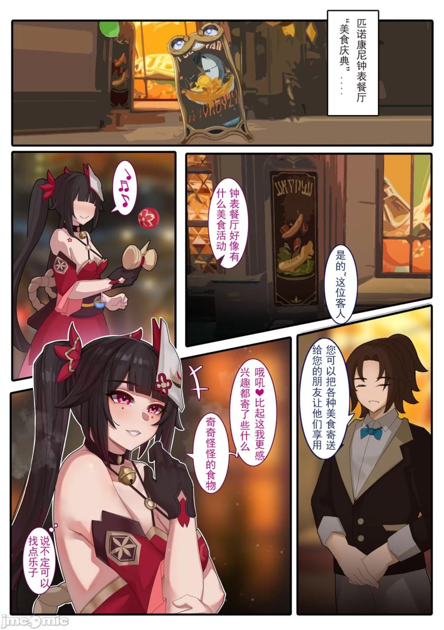 花火 第3页
