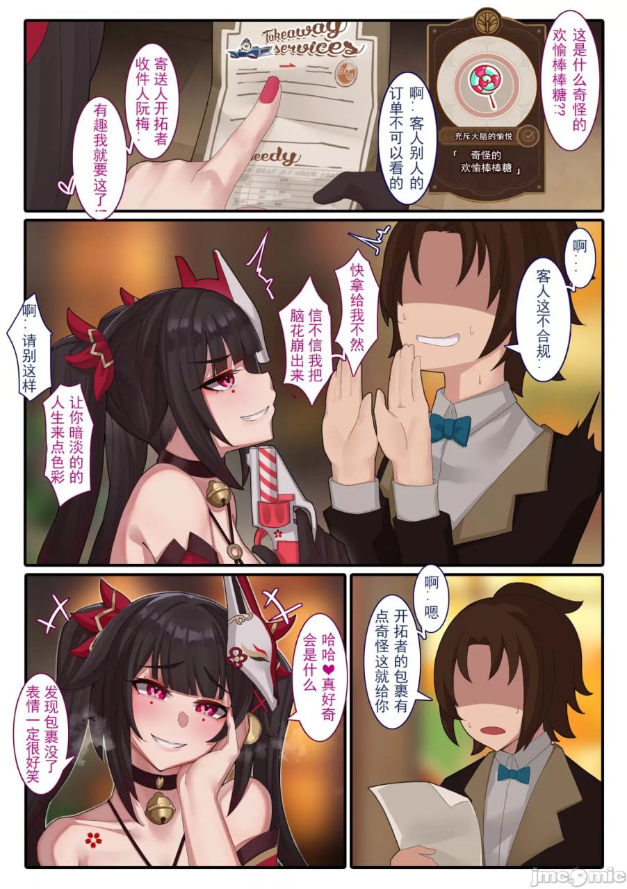 花火 第4页