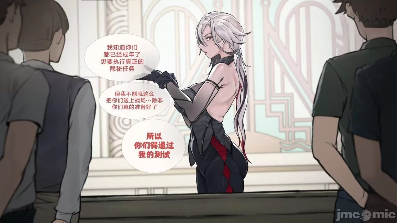 阿尔勒奇诺 第2页