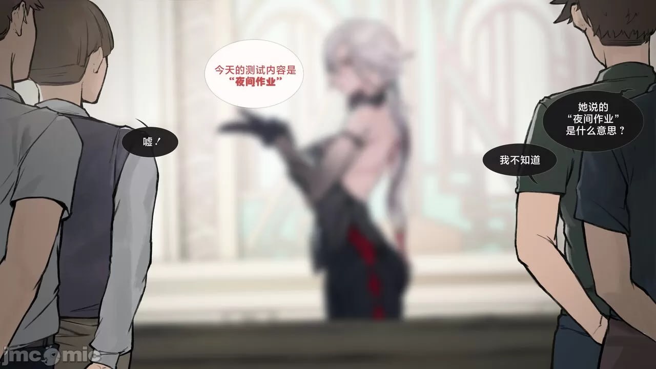 阿尔勒奇诺 第3页