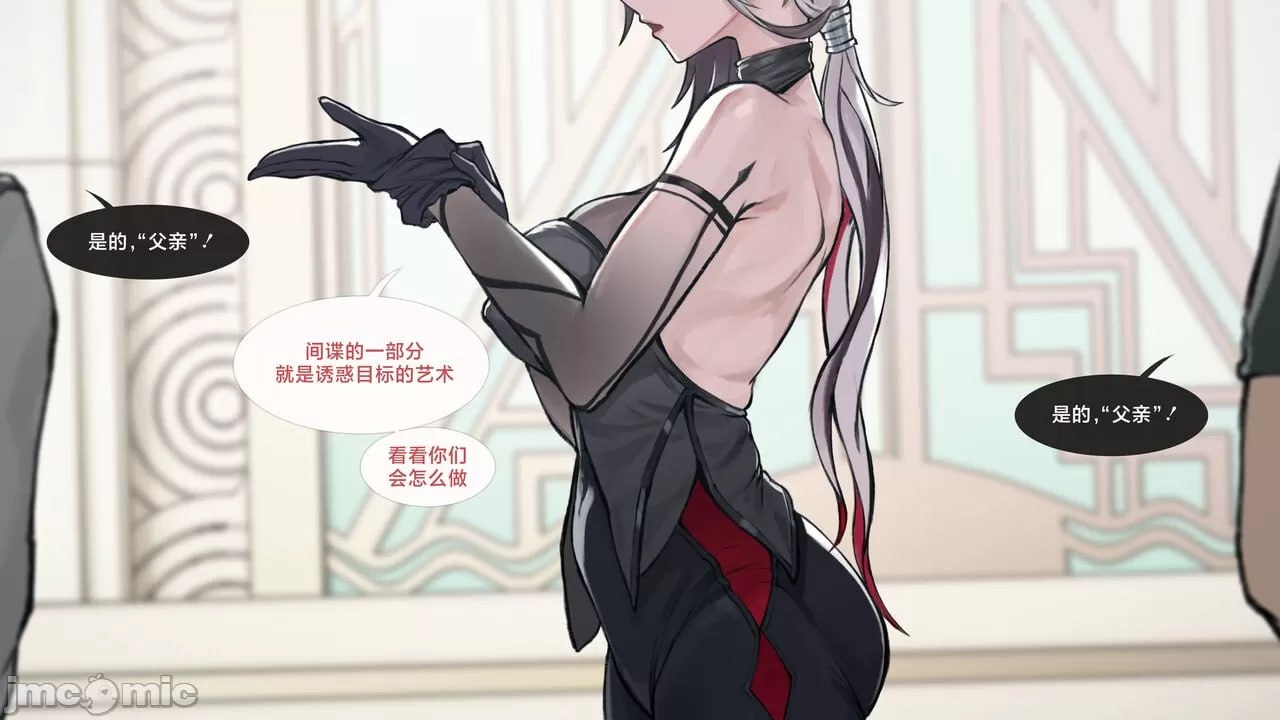 阿尔勒奇诺 第4页