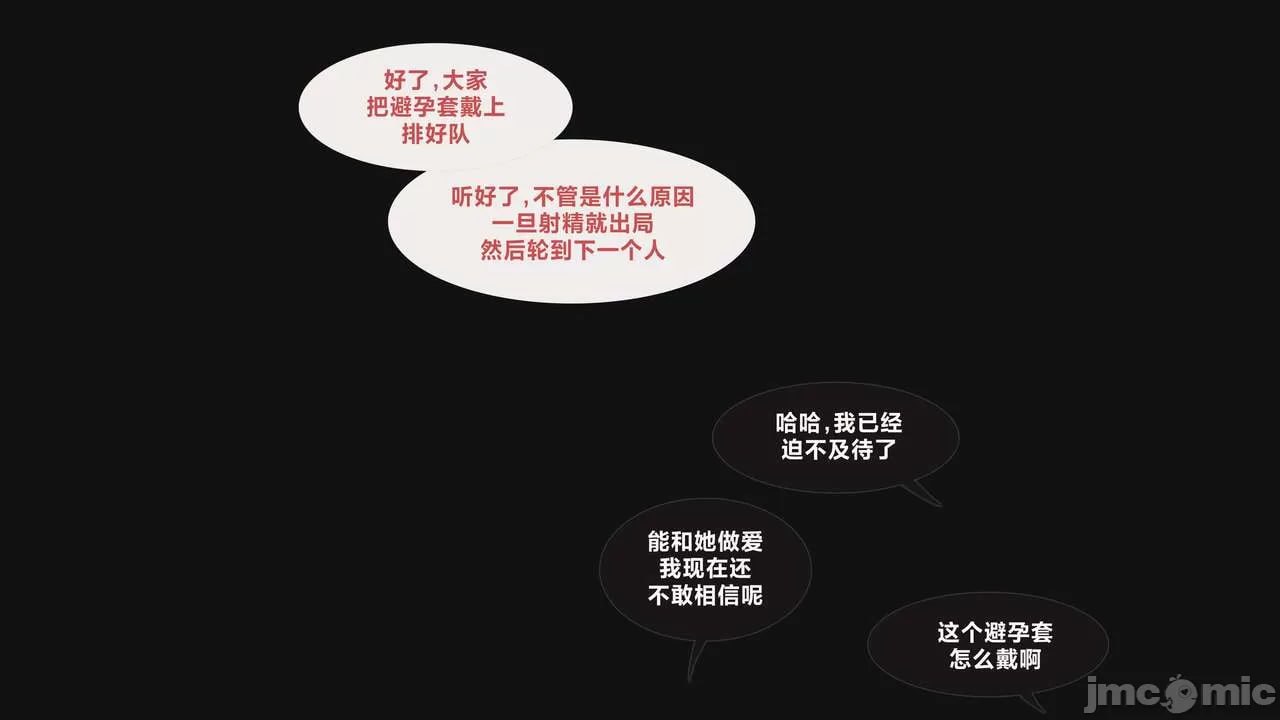 阿尔勒奇诺 第8页