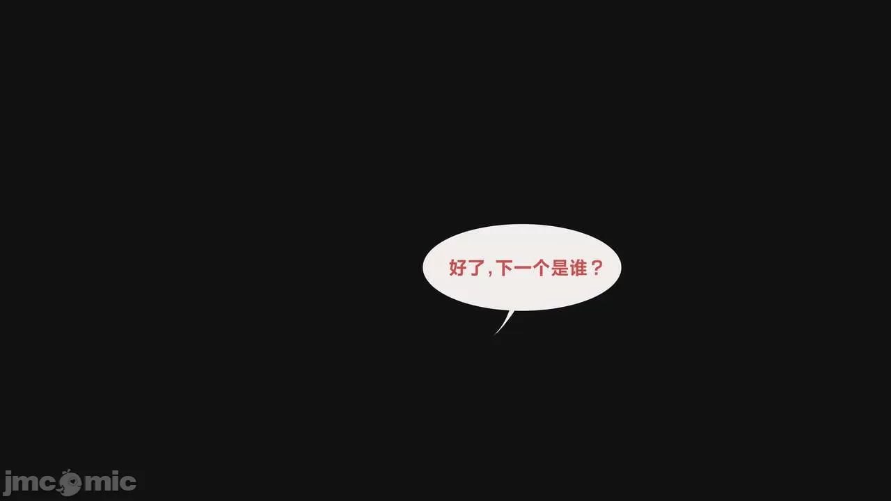 阿尔勒奇诺 第18页