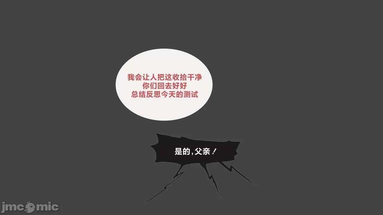 阿尔勒奇诺 第29页