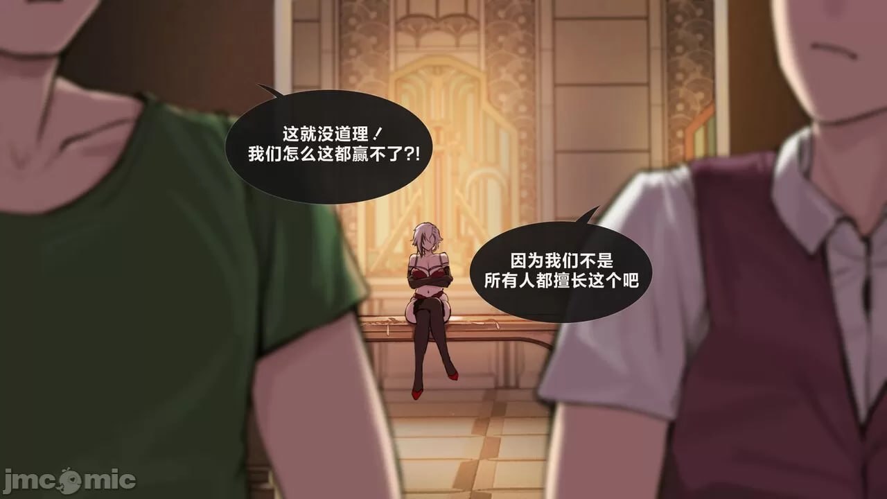 阿尔勒奇诺 第30页