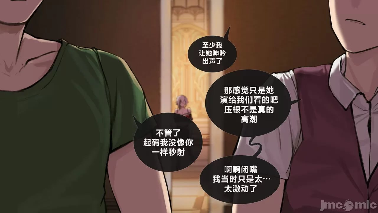 阿尔勒奇诺 第31页