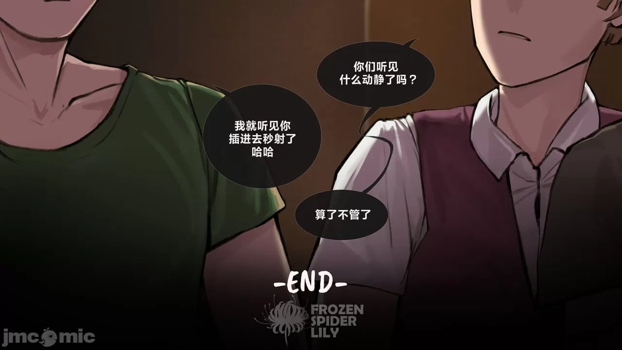 阿尔勒奇诺 第37页