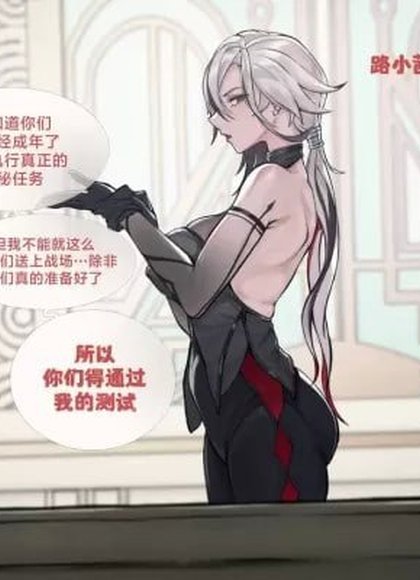 阿尔勒奇诺