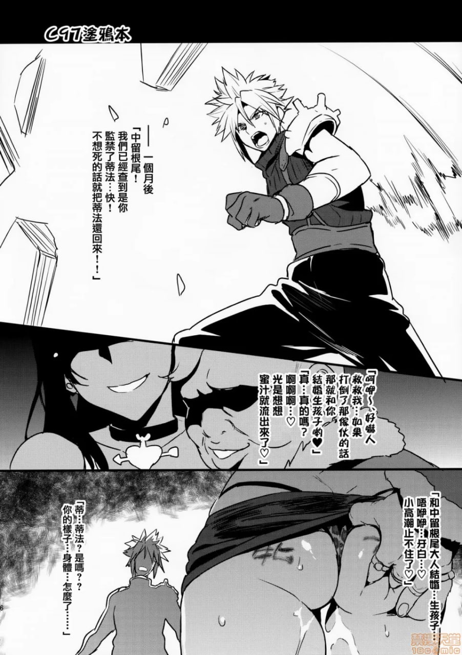 涂鸦本 第5页