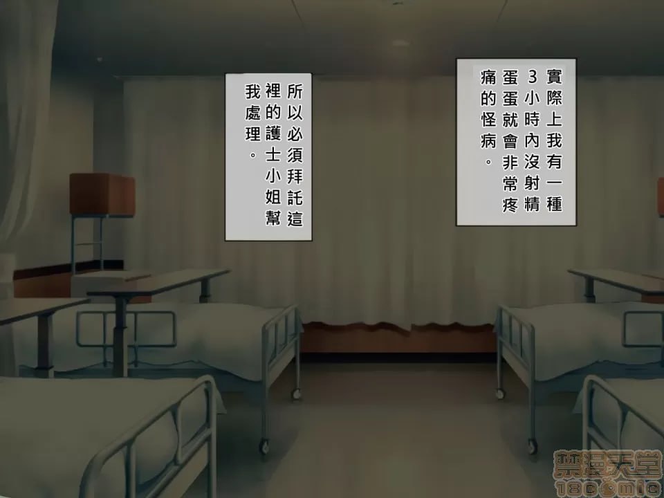 榨精病栋 第3页