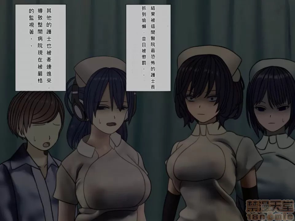 榨精病栋 第6页