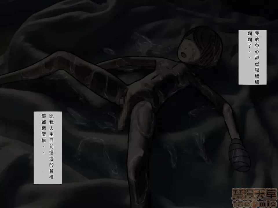 榨精病栋 第9页