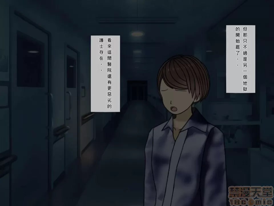 榨精病栋 第10页