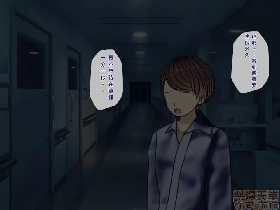 榨精病栋 第11页