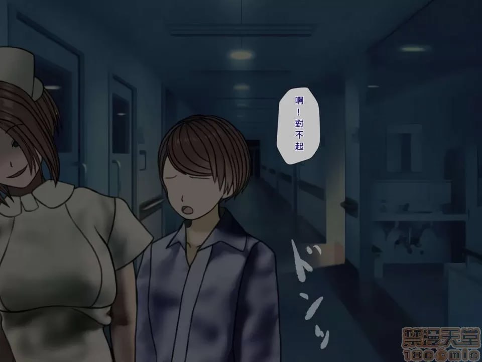 榨精病栋 第12页