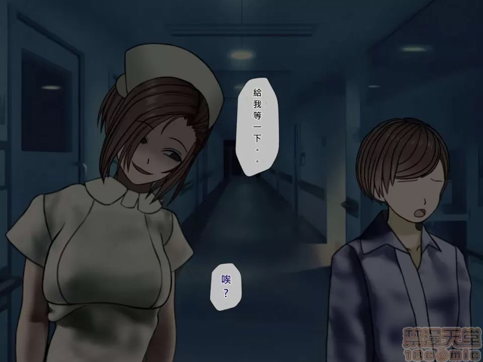 榨精病栋 第13页