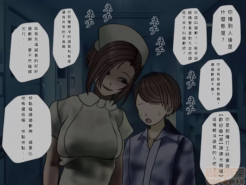 榨精病栋 第14页