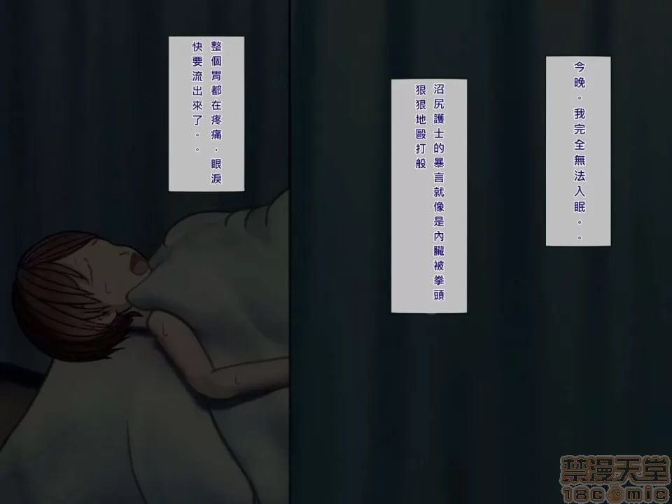 榨精病栋 第63页