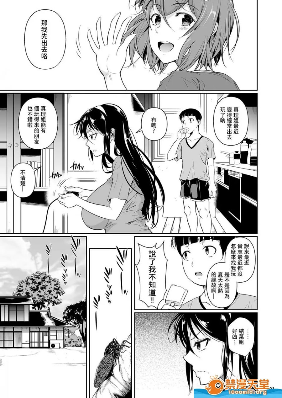 冬虫夏草4 第2页