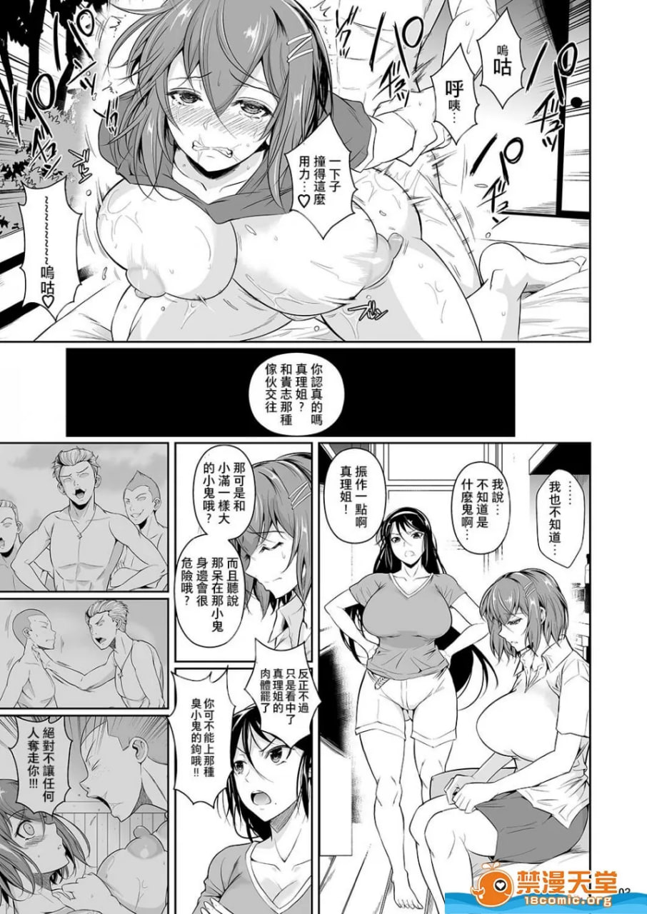 冬虫夏草4 第4页