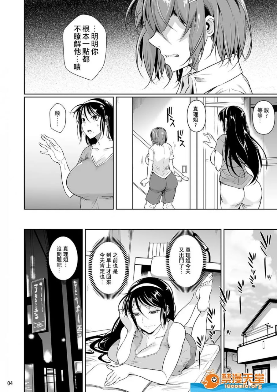 冬虫夏草4 第5页