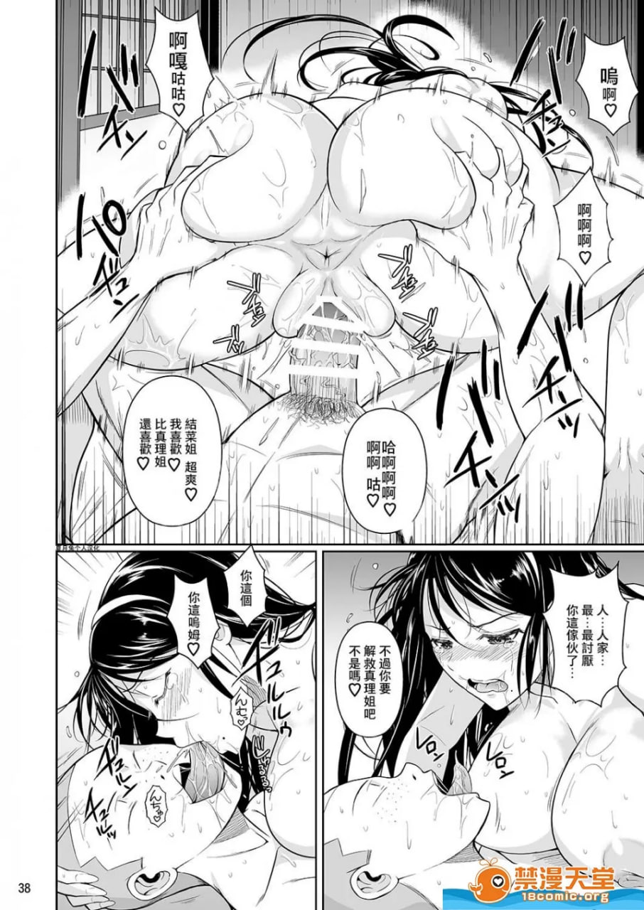 冬虫夏草4 第39页