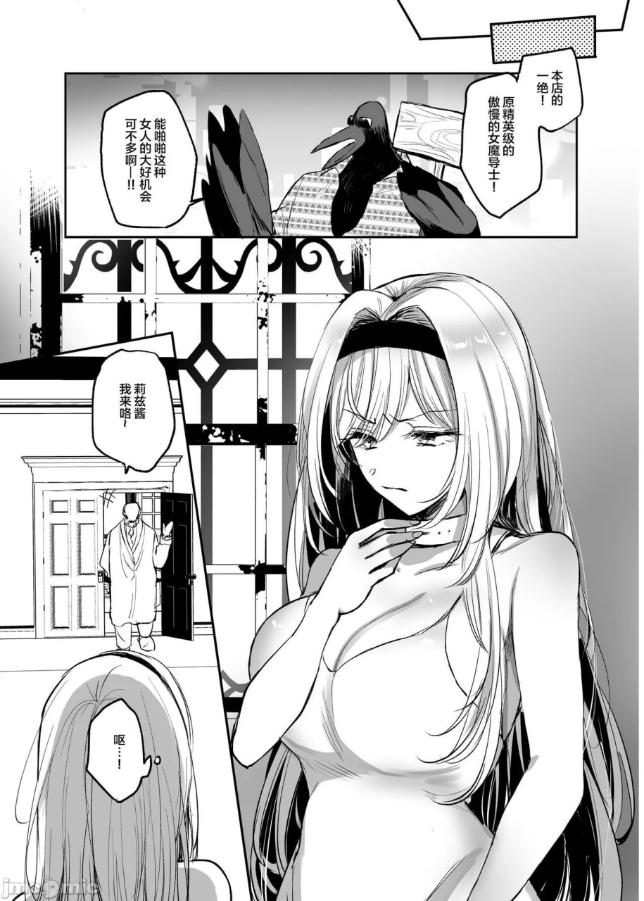 被讨厌的女人被骗堕入风俗 第18页