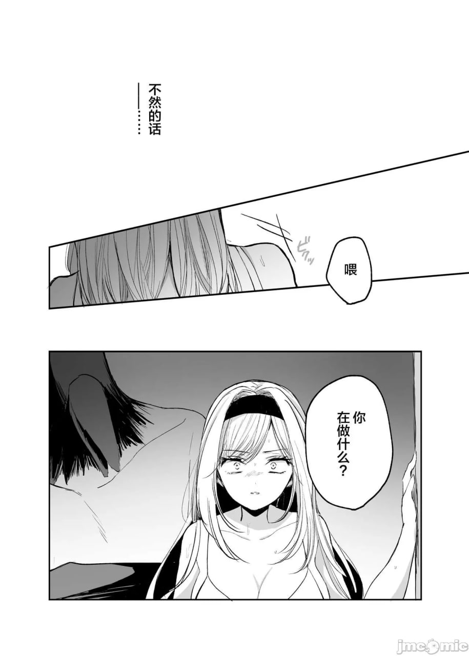 被讨厌的女人被骗堕入风俗 第27页