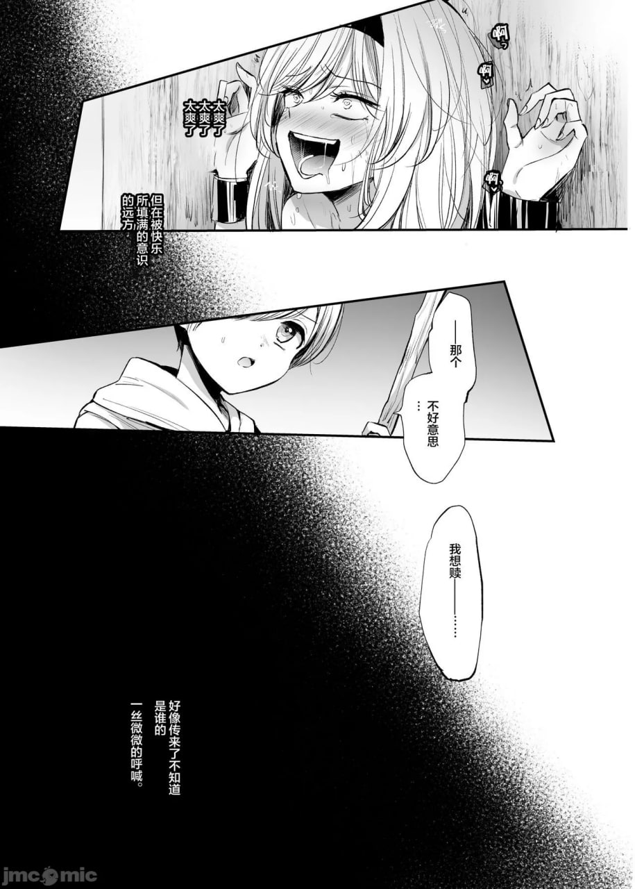 被讨厌的女人被骗堕入风俗 第32页