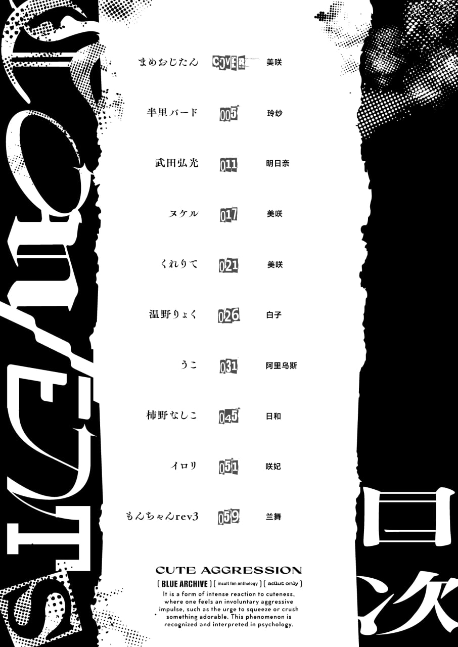 围栏档案凌辱 第3页