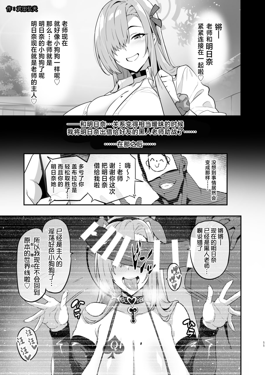 围栏档案凌辱 第11页