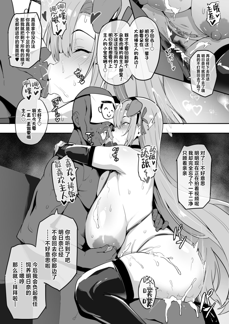 围栏档案凌辱 第15页