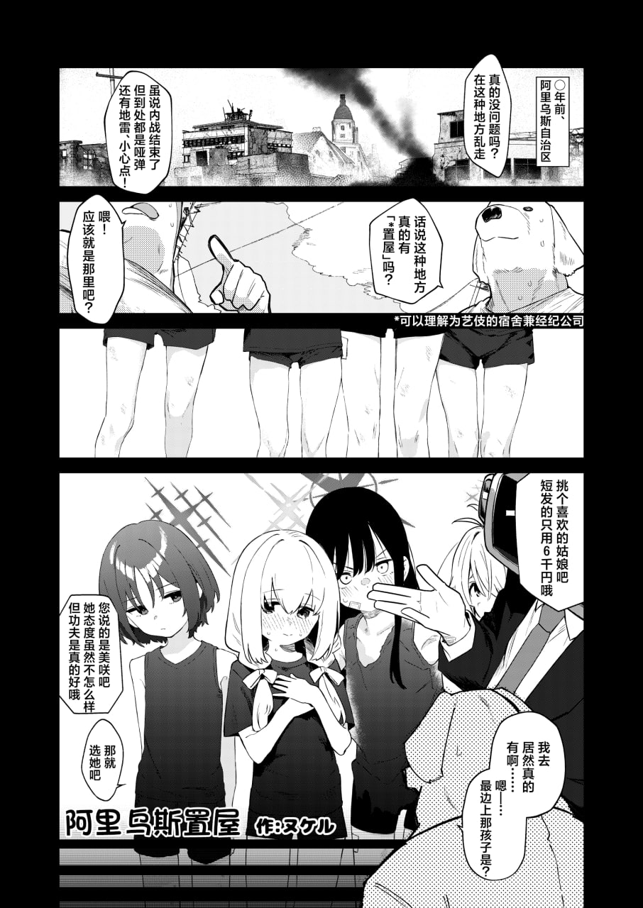 围栏档案凌辱 第17页
