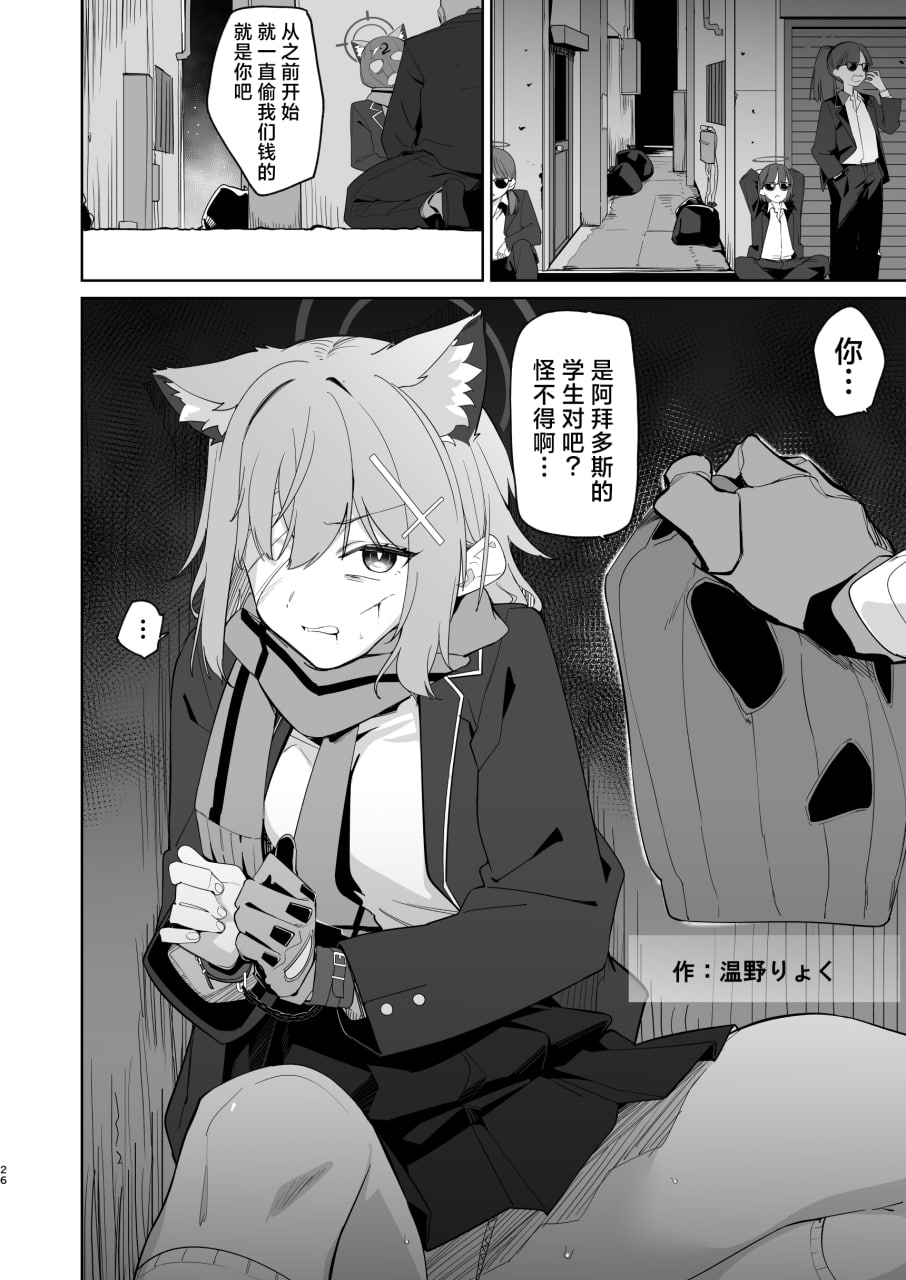 围栏档案凌辱 第26页